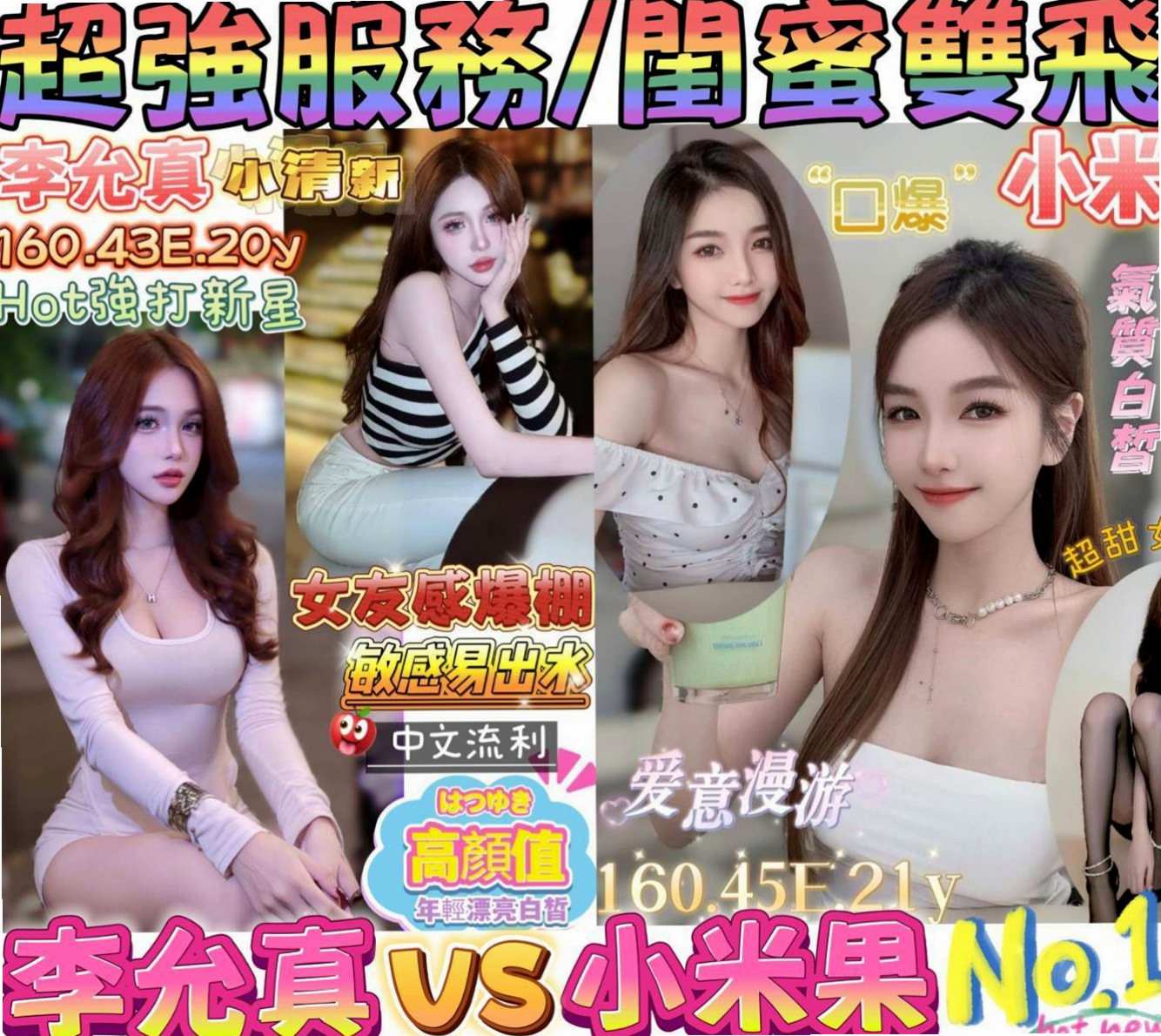 ❤優娜❤美腿 膚白 貌美 與生俱來的氣質  妹子很渴望 隨你上下其手 的摸胸❤台東小姐外送❤最美理髮師❤身高167cm❤體重50kg❤胸圍E罩杯❤年齡24歲